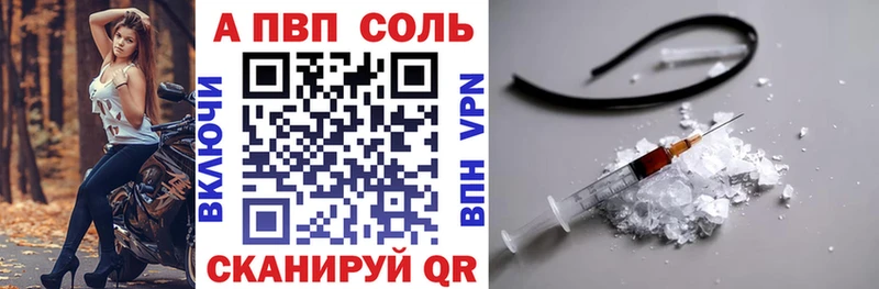 APVP Crystall Нязепетровск