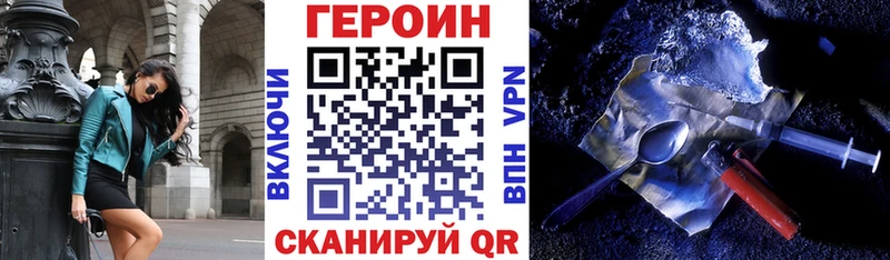 ГЕРОИН Heroin  купить наркотики сайты  Нязепетровск 