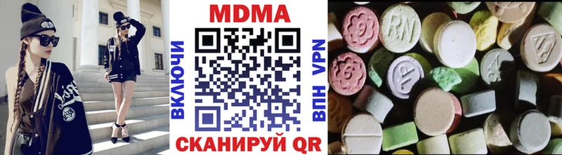 MEGA ссылка  Нязепетровск  МДМА молли 