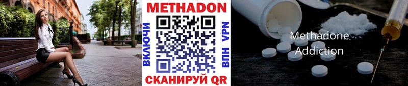 Метадон methadone  Нязепетровск 